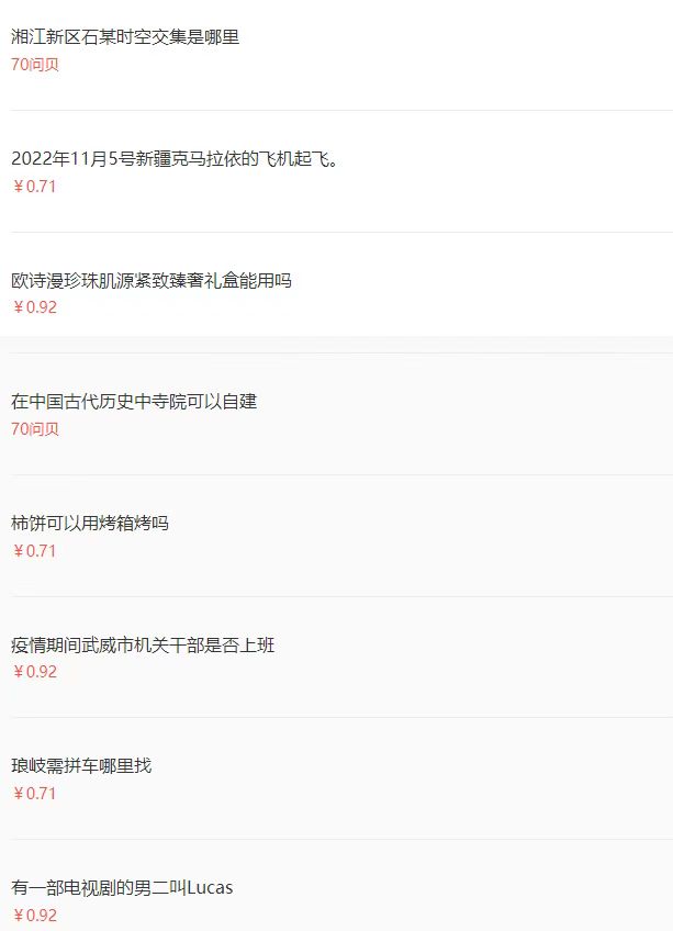 图片[2]-（4283期）百度问答起号教程，手把手教你起号，养号，题目抢不完【视频+文档】-保成圈-山云人力,分享创业咨询_最新网络项目资源