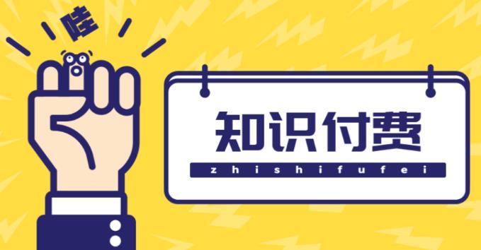 知识付费资源分享小程序，多种变现（流量主变现+开通会员+售卖资源）【源码+详细教程】-保成圈-山云人力,分享创业咨询_最新网络项目资源