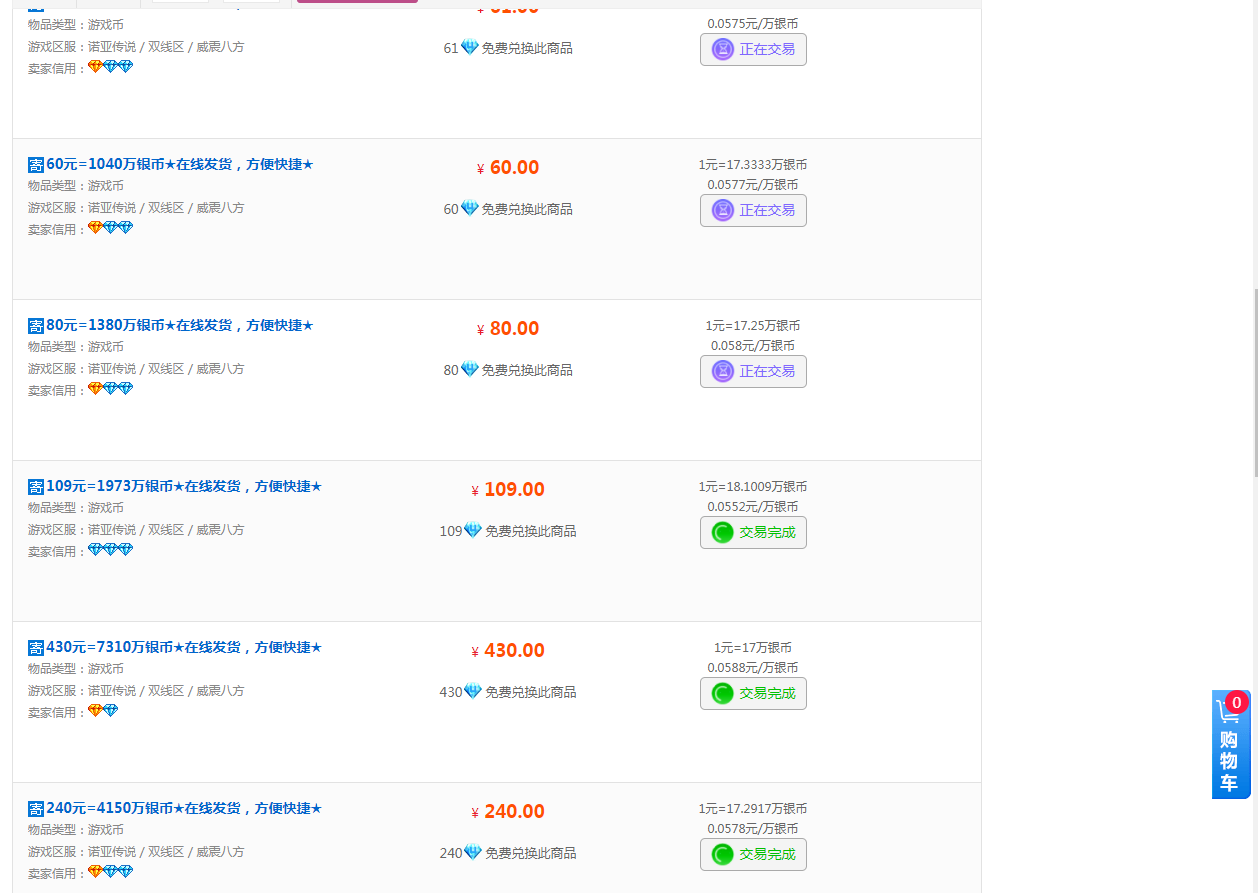 图片[3]-（3792期）诺亚传说小白零基础搬砖教程，单机月入3000+-保成圈-山云人力,分享创业咨询_最新网络项目资源