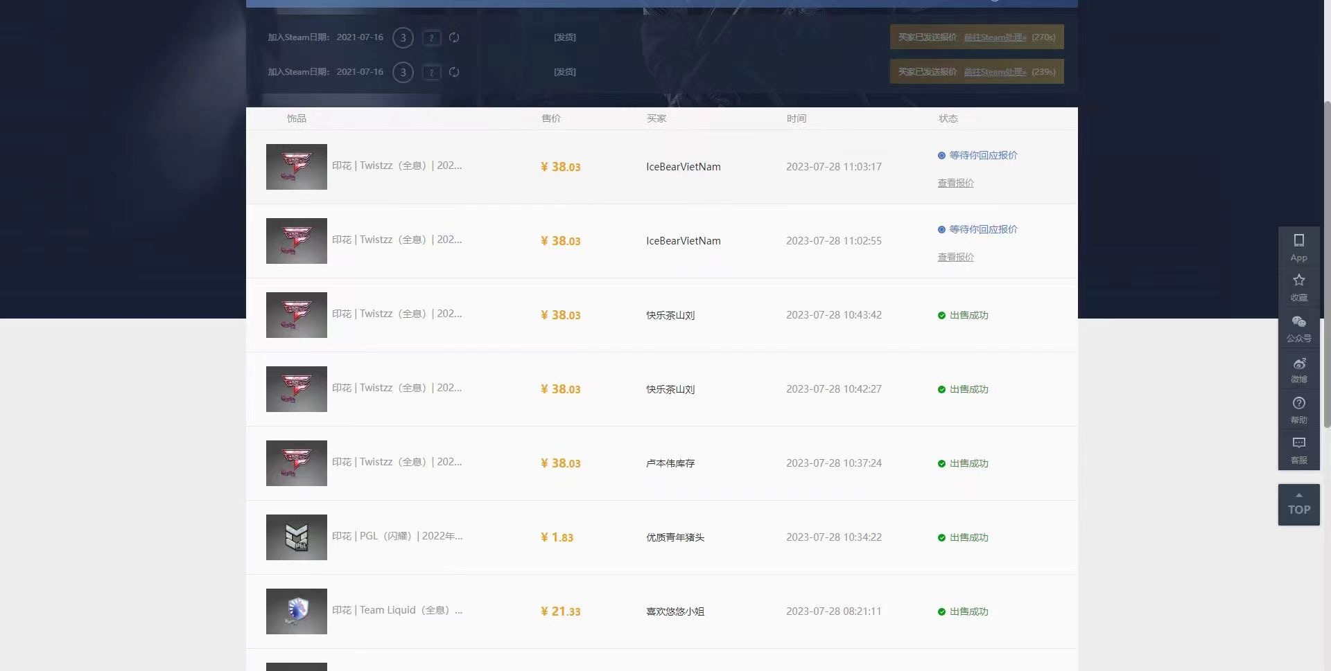 图片[5]-（6688期）收费6980的Steam海外道具搬砖项目，单号月收益5000+全套实操教程-保成圈-山云人力,分享创业咨询_最新网络项目资源