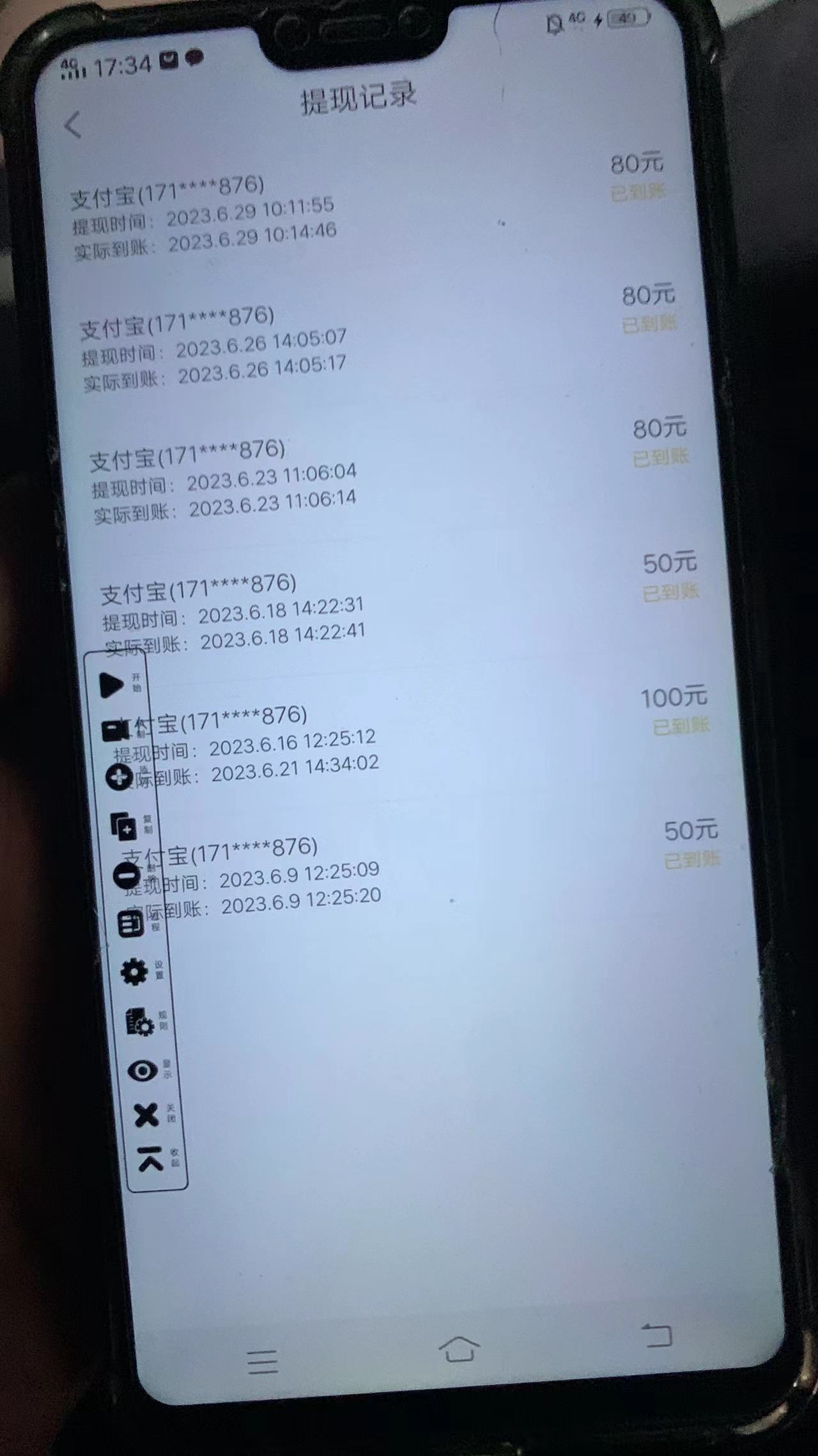 图片[3]-（7158期）最新他趣聊天挂机项目，单设备一天收益轻松30-50+【挂机脚本+详细教程】-保成圈-山云人力,分享创业咨询_最新网络项目资源