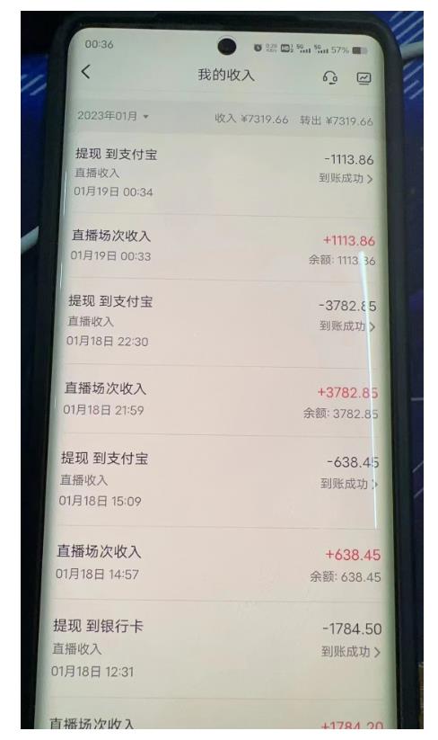 图片[2]-（4746期）2023最新抖音无人直播撸音浪项目，0粉丝每天1小时，一个号一天1500-2000元-保成圈-山云人力,分享创业咨询_最新网络项目资源