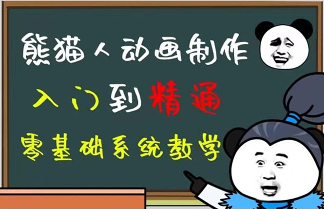 （4828期）豆十三抖音快手沙雕视频教学课程，快速爆粉，月入10万+（素材+插件+视频）-保成圈-山云人力,分享创业咨询_最新网络项目资源