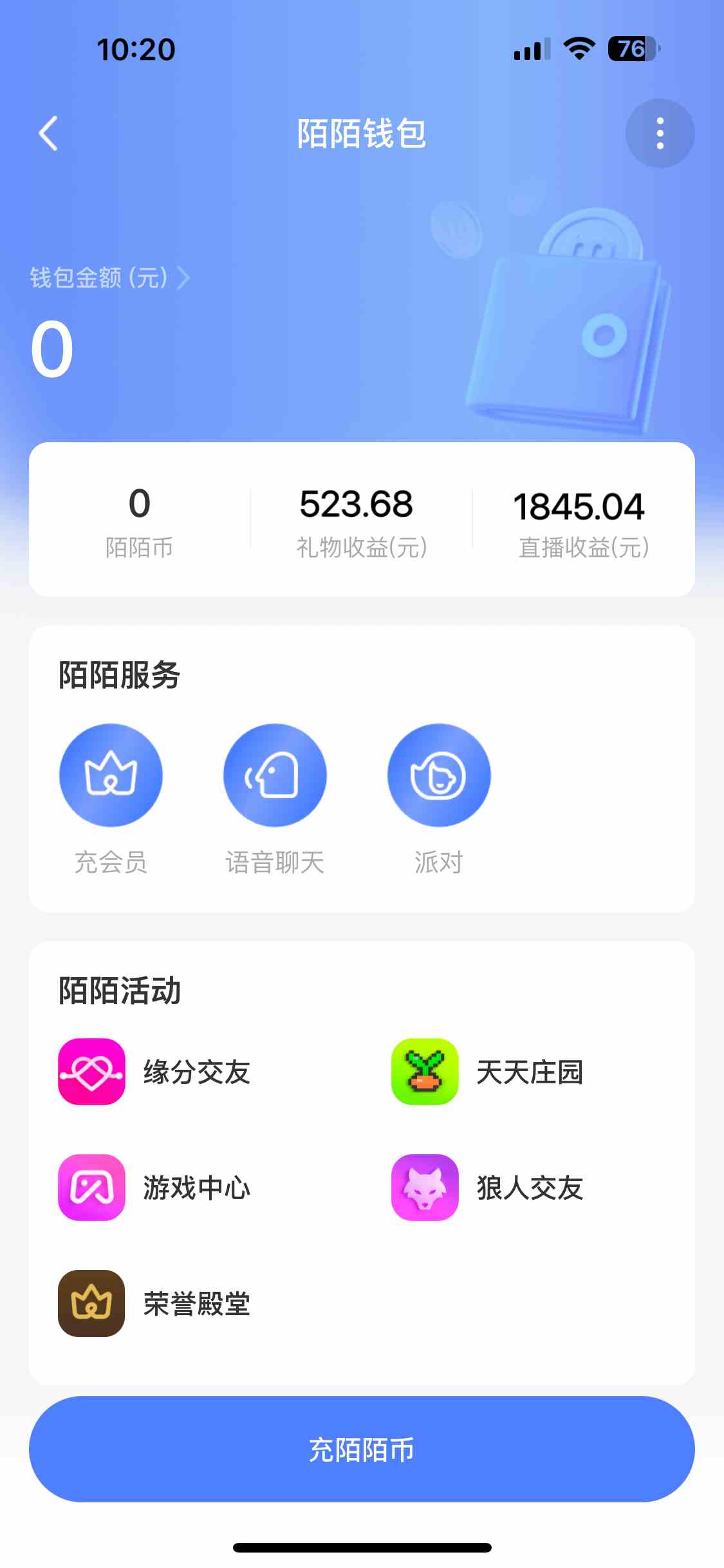图片[2]-（9160期）靠陌陌24小时无人直播，日入700+，多种变现方式-保成圈-山云人力,分享创业咨询_最新网络项目资源