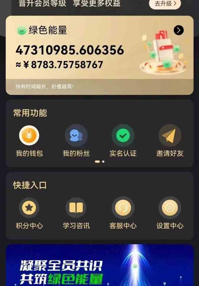图片[2]-（9998期）每天看6个广告，24小时无限翻倍躺赚，web3.0新平台！！免费玩！！早布局…-保成圈-山云人力,分享创业咨询_最新网络项目资源