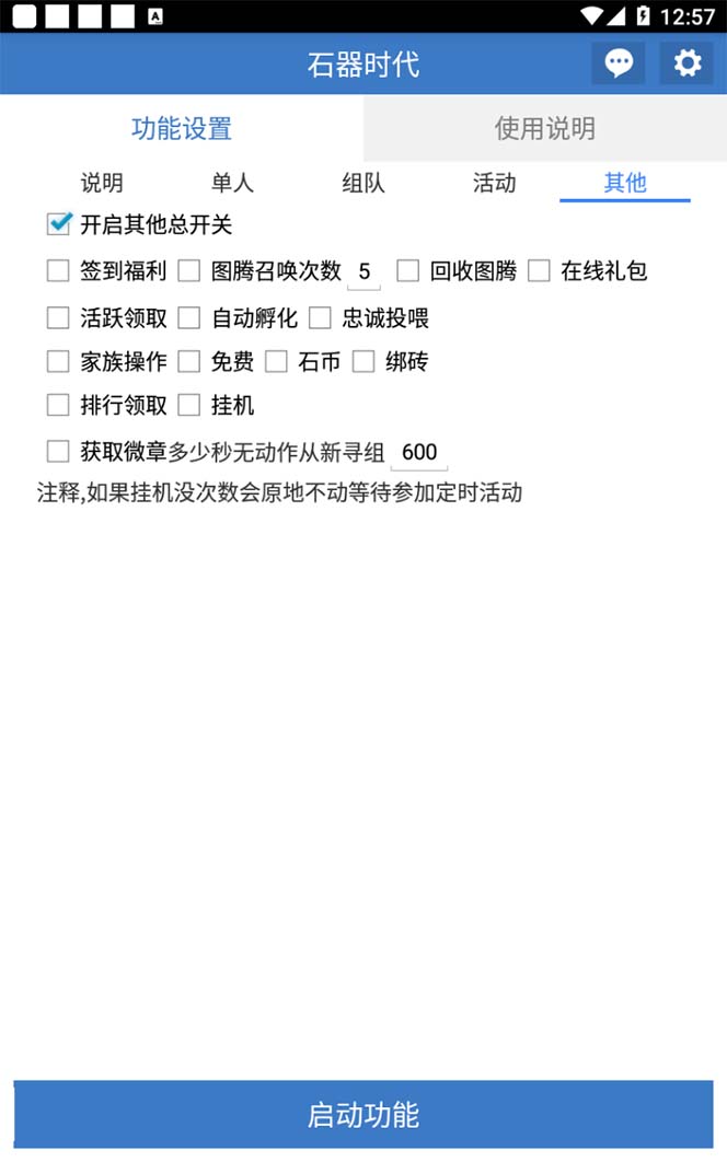 图片[2]-（8212期）最新新石器时代游戏搬砖打金挂机项目，实测单窗口一天30-50【挂机脚本+…-保成圈-山云人力,分享创业咨询_最新网络项目资源