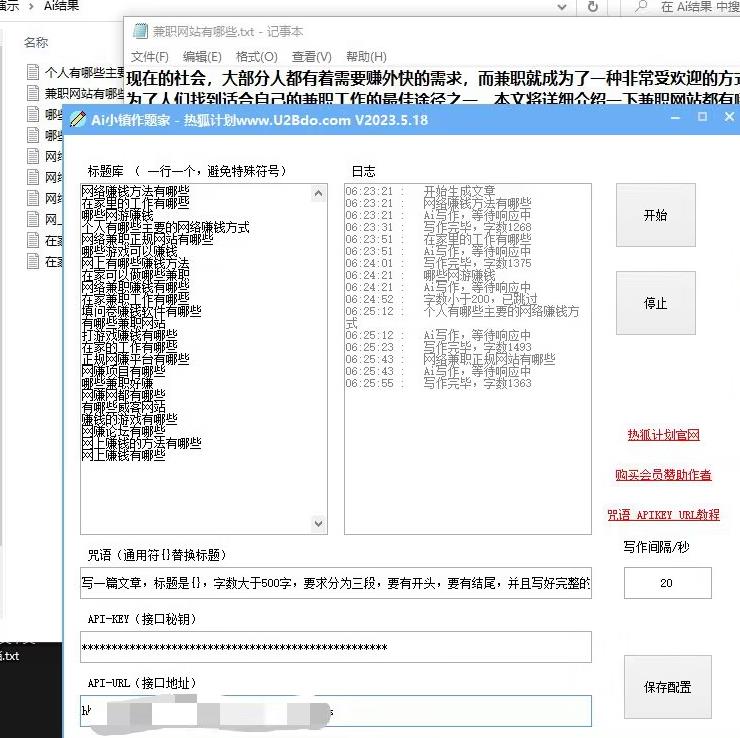 Ai小镇作题家，批量生成文章软件，做网赚人手必备的工具-保成圈-山云人力,分享创业咨询_最新网络项目资源