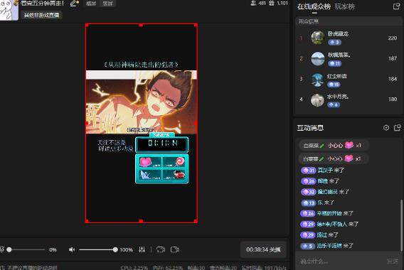 外面收费899最新抖音无人直播动漫解说项目，单号日入500+【高清素材+详细教程】