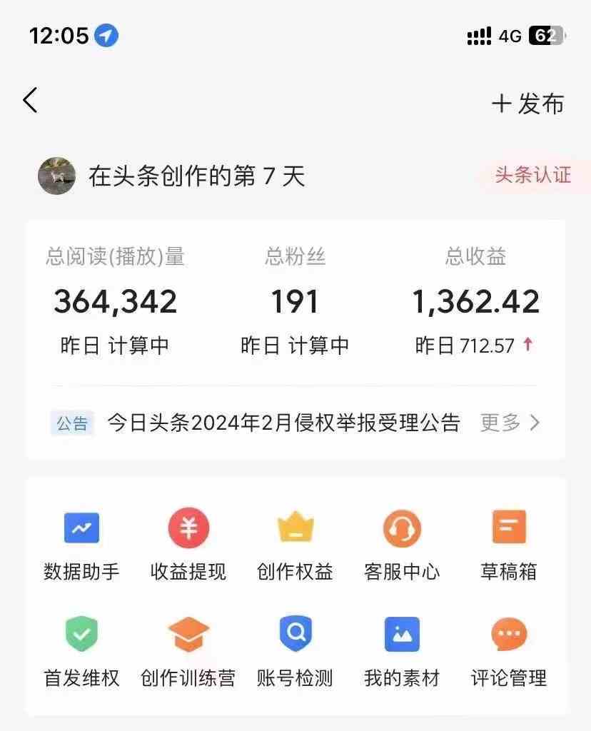 图片[5]-（9967期）利用AI工具无脑复制粘贴撸头条收益 每天2小时 稳定月入5000+互联网入门…-保成圈-山云人力,分享创业咨询_最新网络项目资源