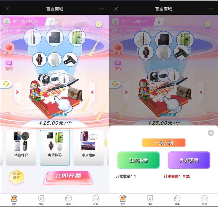 图片[4]-（5998期）2023最新款数码盲盒搭建，可打包app【源码+教程】-保成圈-山云人力,分享创业咨询_最新网络项目资源