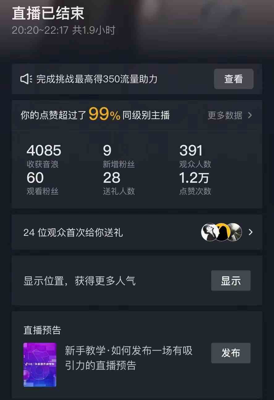 图片[2]-（9113期）抖音直播短剧最新合规玩法，实测一天变现600+，教程+素材全解析-保成圈-山云人力,分享创业咨询_最新网络项目资源