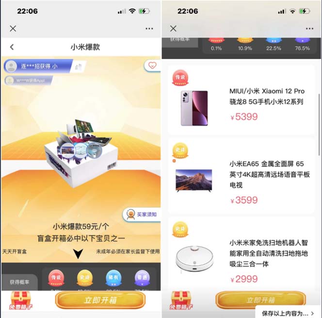 图片[3]-（5051期）抖音最火数码盲盒4.0直播撸音浪网站搭建【开源源码+搭建教程】-保成圈-山云人力,分享创业咨询_最新网络项目资源