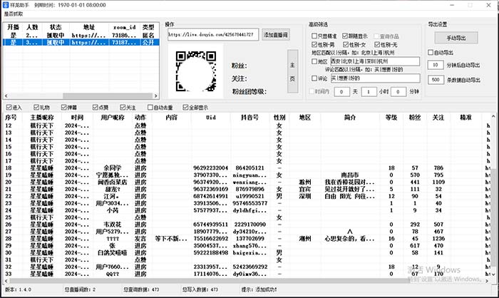 图片[2]-（8438期）斗音直播间采集获客引流助手，可精准筛选性别地区评论内容【永久脚本+使…-保成圈-山云人力,分享创业咨询_最新网络项目资源