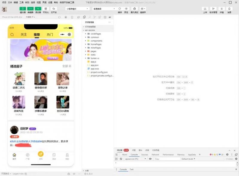 最新微信社区小程序+APP+后台，附带超详细完整搭建教程【源码+教程】-保成圈-山云人力,分享创业咨询_最新网络项目资源