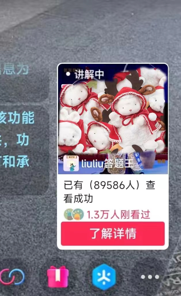 图片[3]-（8834期）抖音【播剧最新】无人直播玩法，不违规、不封号， 一天收益3000+，一个…-保成圈-山云人力,分享创业咨询_最新网络项目资源