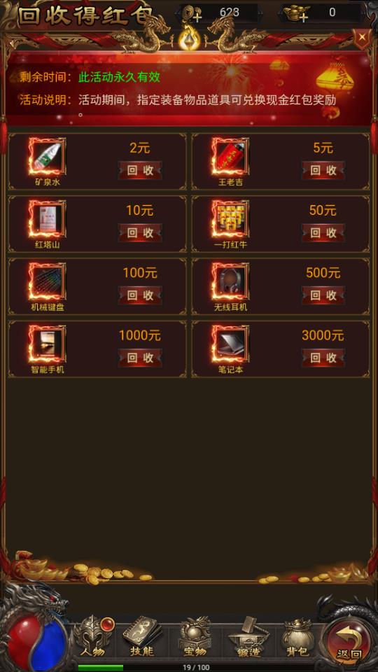 图片[2]-（4457期）最近很火的传奇全自动打金挂机项目，单号一天2-6元【自动脚本+详细教程】-保成圈-山云人力,分享创业咨询_最新网络项目资源