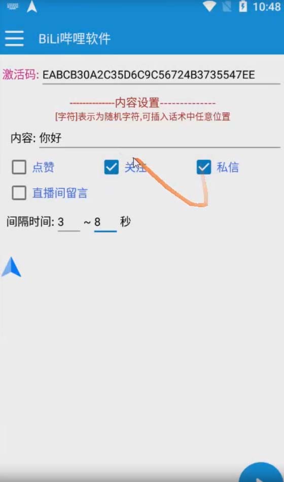 图片[2]-（7820期）最新哔哩哔哩多功能脚本，解放双手-保成圈-山云人力,分享创业咨询_最新网络项目资源