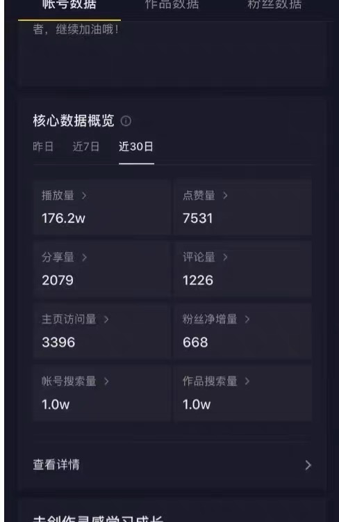 图片[2]-（4962期）2023抖音快手短视频美女号制作 美女号搬运新起号玩法 新技术(素材+教程)-保成圈-山云人力,分享创业咨询_最新网络项目资源