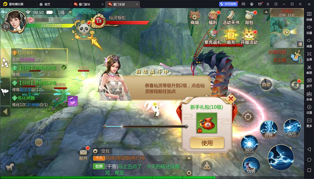 图片[2]-（5111期）蜀门手游全自动挂机项目，单号日收益15+可无限放大【脚本+教程】-保成圈-山云人力,分享创业咨询_最新网络项目资源
