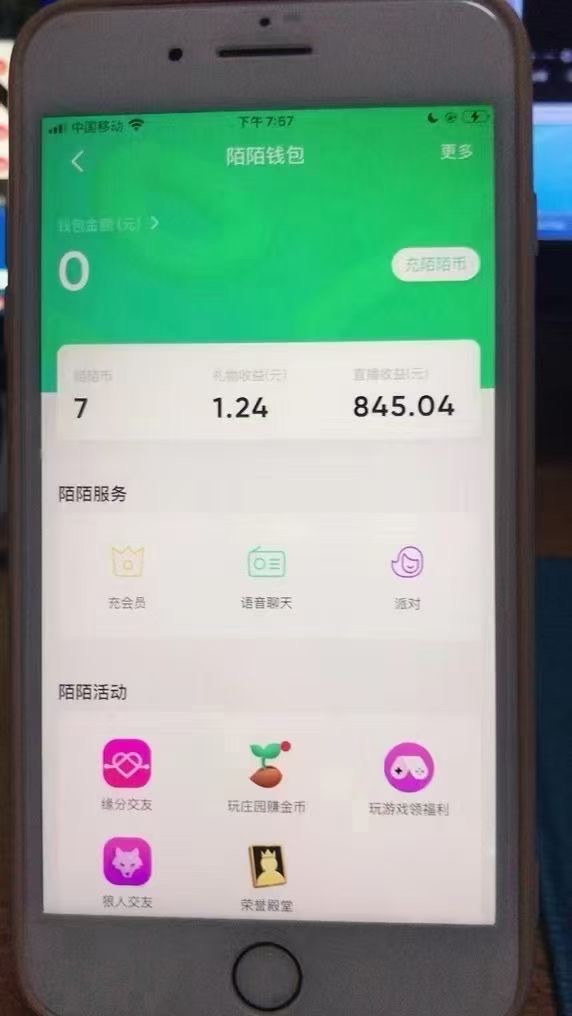 图片[2]-（7651期）陌陌纯挂机项目，美女看电影新玩法，单号一周收益800+-保成圈-山云人力,分享创业咨询_最新网络项目资源