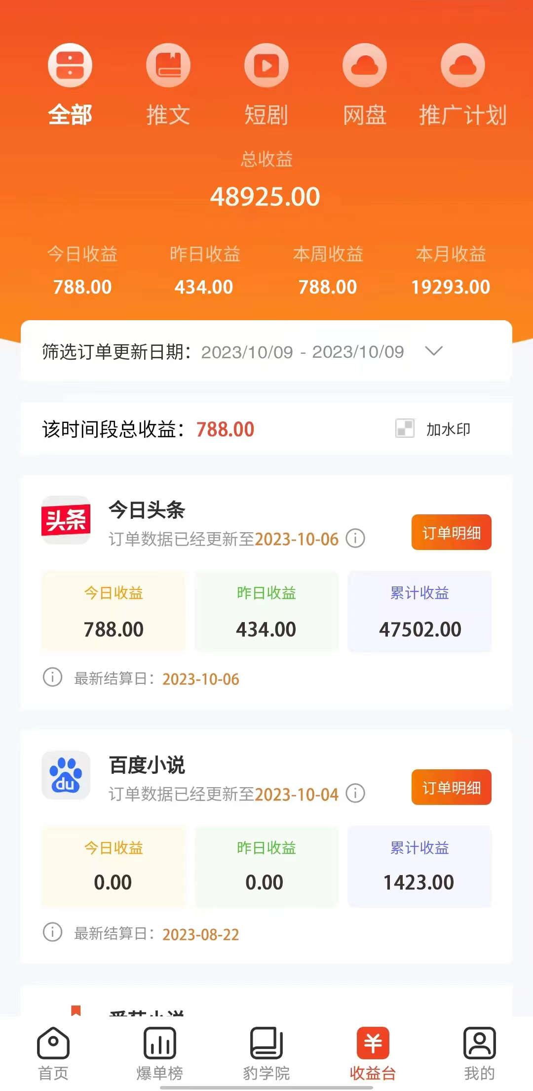 图片[2]-（7522期）冷门右豹解压视频小说推文项目，零粉丝变现，日入1000-1500+（附1525G素材)-保成圈-山云人力,分享创业咨询_最新网络项目资源