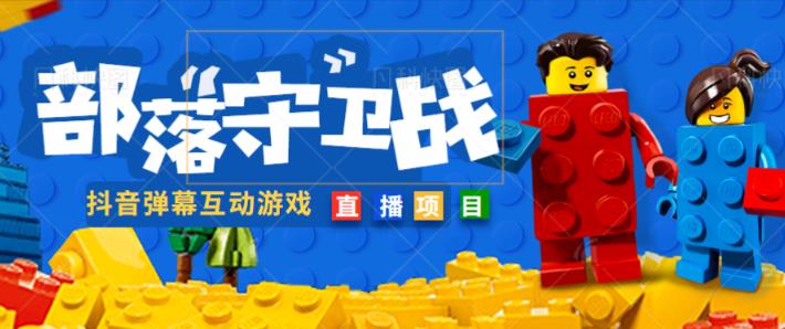 外面收费1980的抖音弹幕互动直播最强弹珠，抖音报白，实时互动直播【软件+教程】-保成圈-山云人力,分享创业咨询_最新网络项目资源