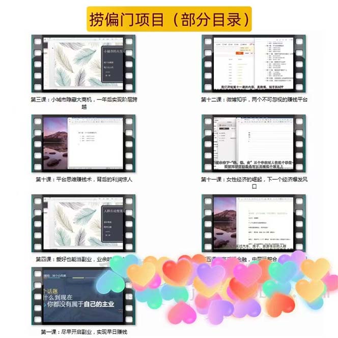 图片[5]-（5750期）千款捞偏门小本创业小项目，总有一款适合你【无水印】-保成圈-山云人力,分享创业咨询_最新网络项目资源