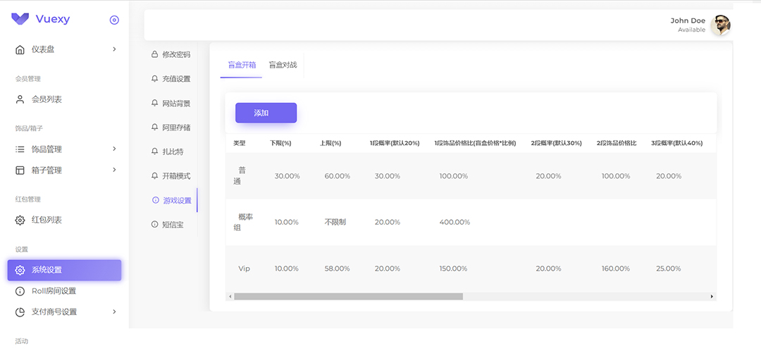 图片[4]-（7518期）实物盲盒抽奖平台源码，带视频搭建教程【仿CSGO开箱UI】-保成圈-山云人力,分享创业咨询_最新网络项目资源