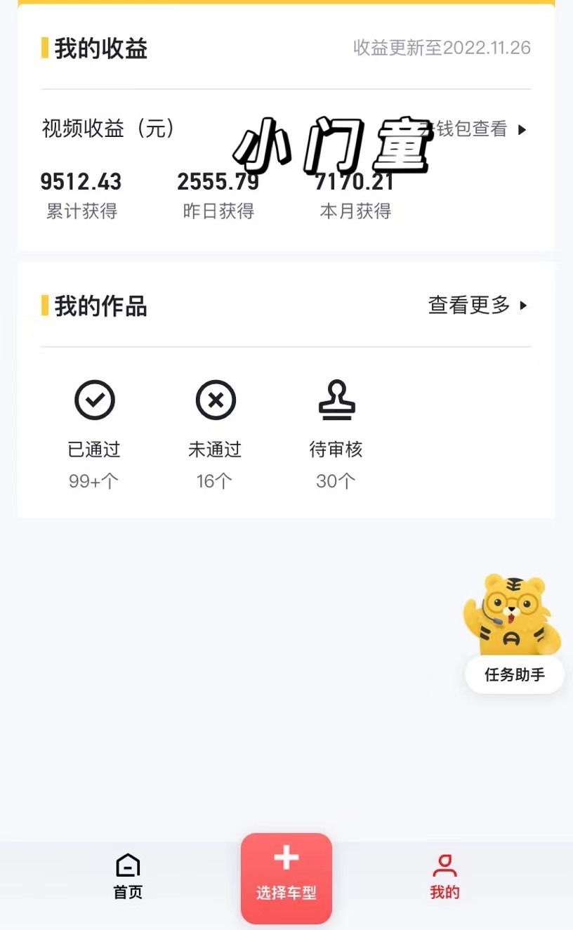 图片[3]-（4456期）实测日收益1000+的懂车帝副业 0粉直接撸 有手就行（长期项目）-保成圈-山云人力,分享创业咨询_最新网络项目资源