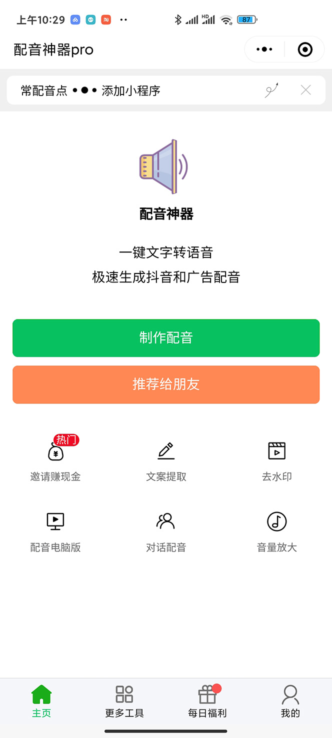 图片[3]-（4686期）最新腾讯视频创作者原创视频搬运项目，单号一天几十元【伪原创脚本+教程】-保成圈-山云人力,分享创业咨询_最新网络项目资源