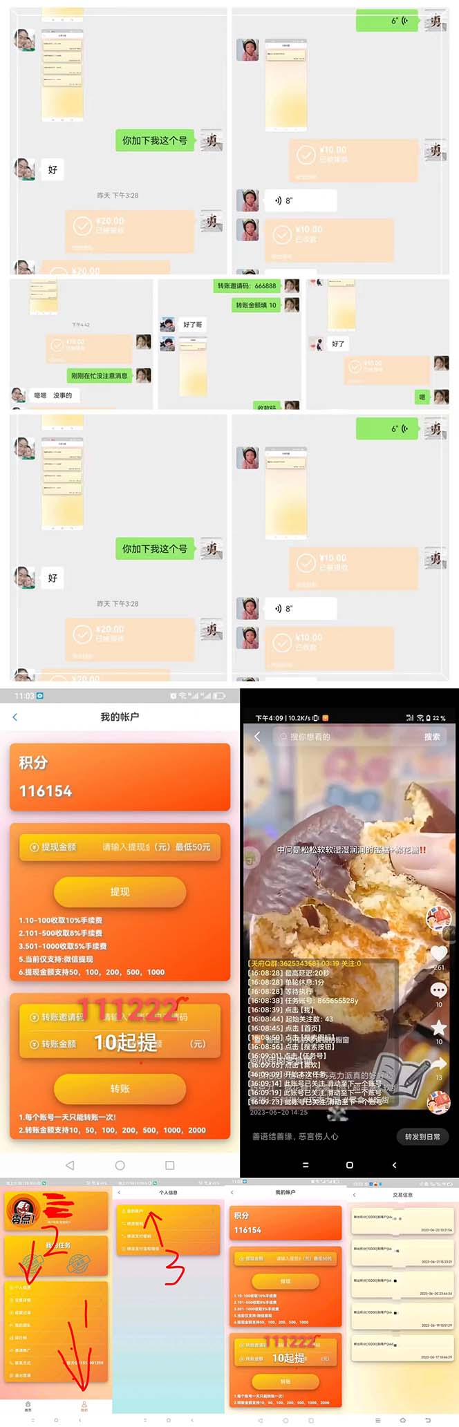 图片[2]-（6279期）零一斗音点赞全套TF脚本，单号50+【全自动脚本+详细教程】-保成圈-山云人力,分享创业咨询_最新网络项目资源