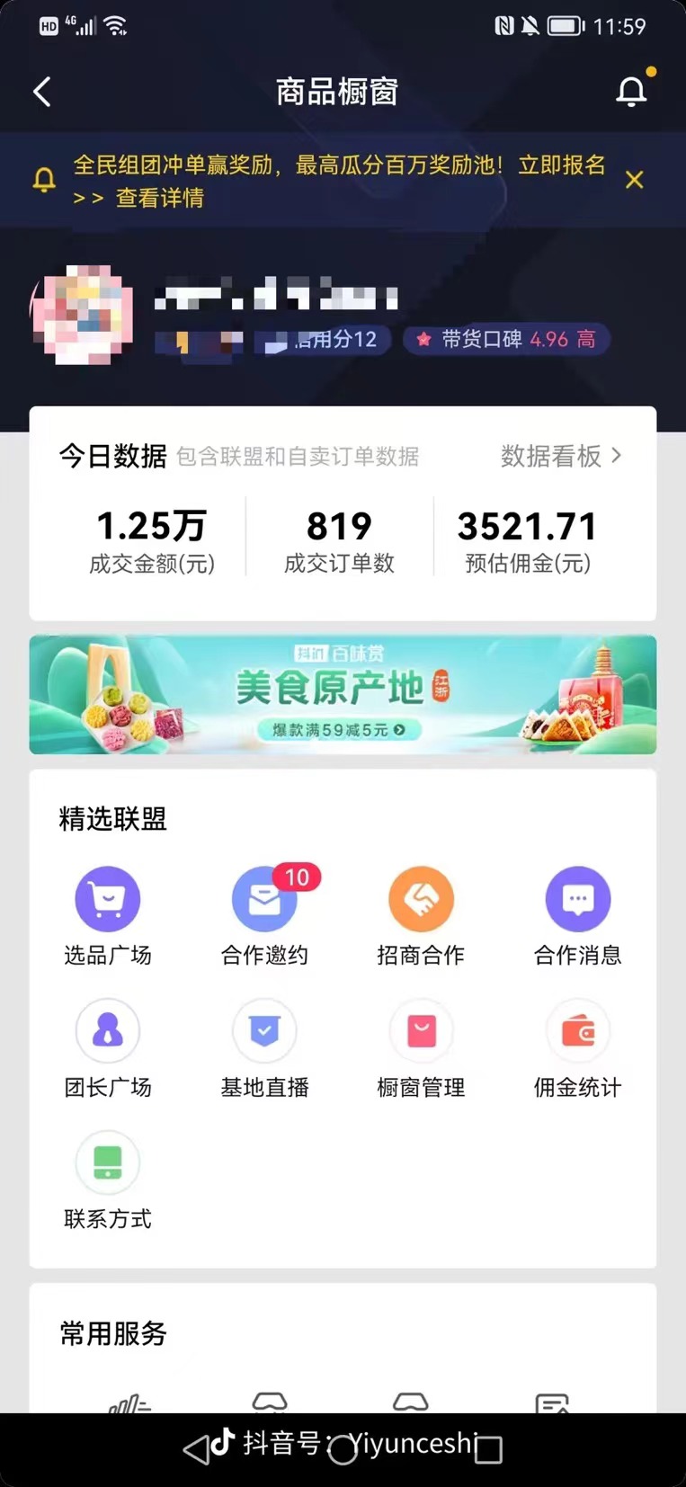 图片[2]-（7390期）零食带货新玩法，5分钟一条原创视频，新手小白也能轻松月入3000+ （教程）-保成圈-山云人力,分享创业咨询_最新网络项目资源