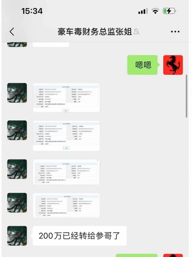 豪车毒老纪商业的套路，做自媒体的体‮汇会‬总，2张图，收了一千多个199的红包-保成圈-山云人力,分享创业咨询_最新网络项目资源