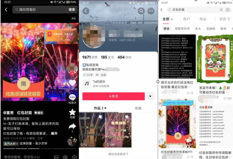 图片[8]-（8384期）2023红包封面项目，非代理模式一手主权赚钱，月入过万-保成圈-山云人力,分享创业咨询_最新网络项目资源