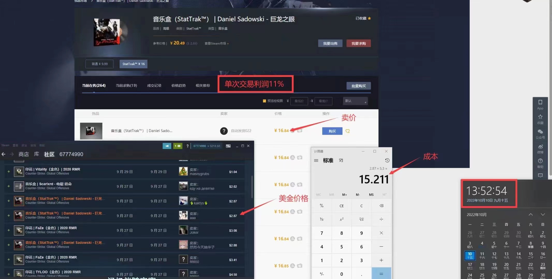 图片[2]-（4923期）外面9800的CSGO汇率搬砖项目，一个月轻松赚几千【选品软件+详细教程】-保成圈-山云人力,分享创业咨询_最新网络项目资源