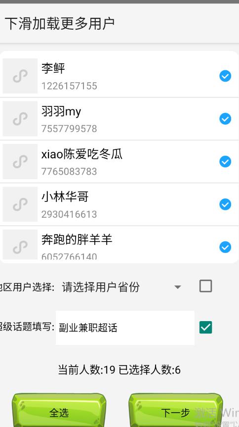 图片[2]-（6781期）最新微博协议暴力无限私信2.1引流脚本，工作室内部专用脚本【软件+教程】-保成圈-山云人力,分享创业咨询_最新网络项目资源