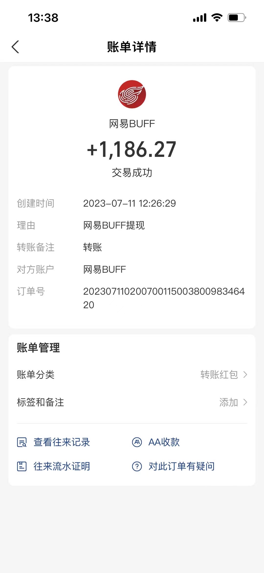 图片[3]-（6688期）收费6980的Steam海外道具搬砖项目，单号月收益5000+全套实操教程-保成圈-山云人力,分享创业咨询_最新网络项目资源