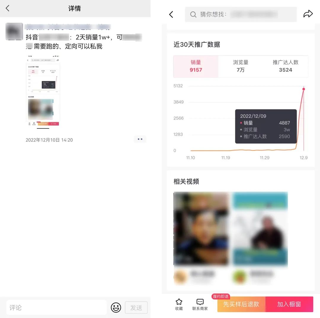 图片[3]-（4827期）2023新细分领域带货计划：单号单日1000+收益不难，每人可操作3-5个账号-保成圈-山云人力,分享创业咨询_最新网络项目资源