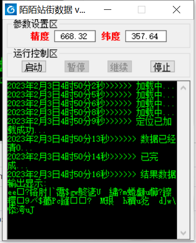 图片[2]-（4787期）【引流必备】外面收费588的陌陌改真机真实定位站街脚本【永久脚本+教程】-保成圈-山云人力,分享创业咨询_最新网络项目资源