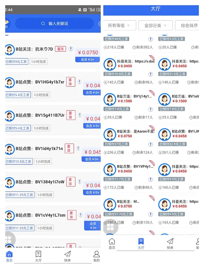 图片[2]-（5065期）最新多量零花全自动挂机项目，单号一天5+可无限批量放大【脚本+教程】-保成圈-山云人力,分享创业咨询_最新网络项目资源