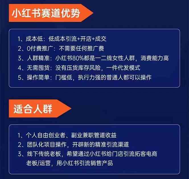 图片[3]-（8909期）小红书-矩阵号获客特训营-第10期，小红书电商的带货课，引流变现新商机-保成圈-山云人力,分享创业咨询_最新网络项目资源