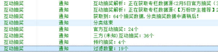 图片[3]-（4919期）Bilibili多功能养号框架，支持多开，批量抽奖！!-保成圈-山云人力,分享创业咨询_最新网络项目资源