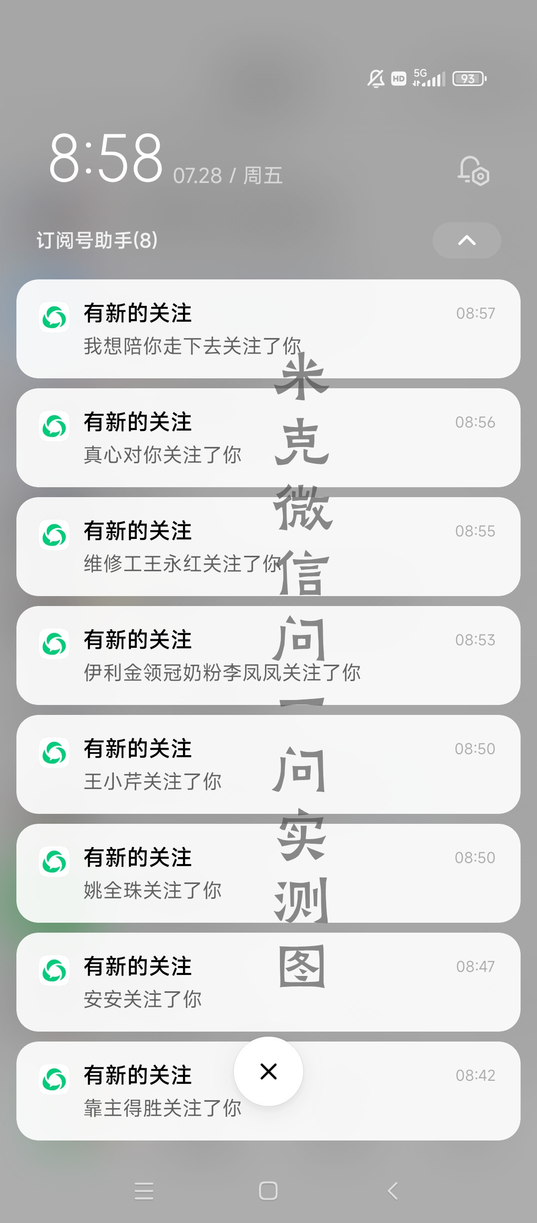 图片[4]-（6772期）微信问一问实操引流教程，20分钟引流80+，日引流1000+-保成圈-山云人力,分享创业咨询_最新网络项目资源