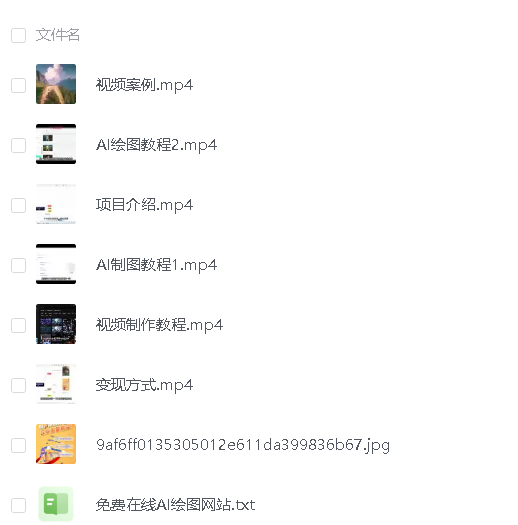 图片[2]-（6743期）AI坤图暴力撸金项目实操，ai绘图变现-保成圈-山云人力,分享创业咨询_最新网络项目资源