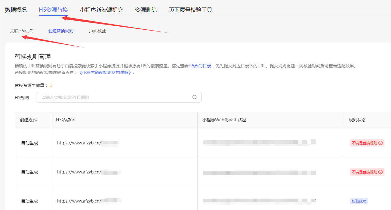 图片[2]-（3501期）如何将H5网页封装成百度小程序教学，快速获取LOGO权限-保成圈-山云人力,分享创业咨询_最新网络项目资源