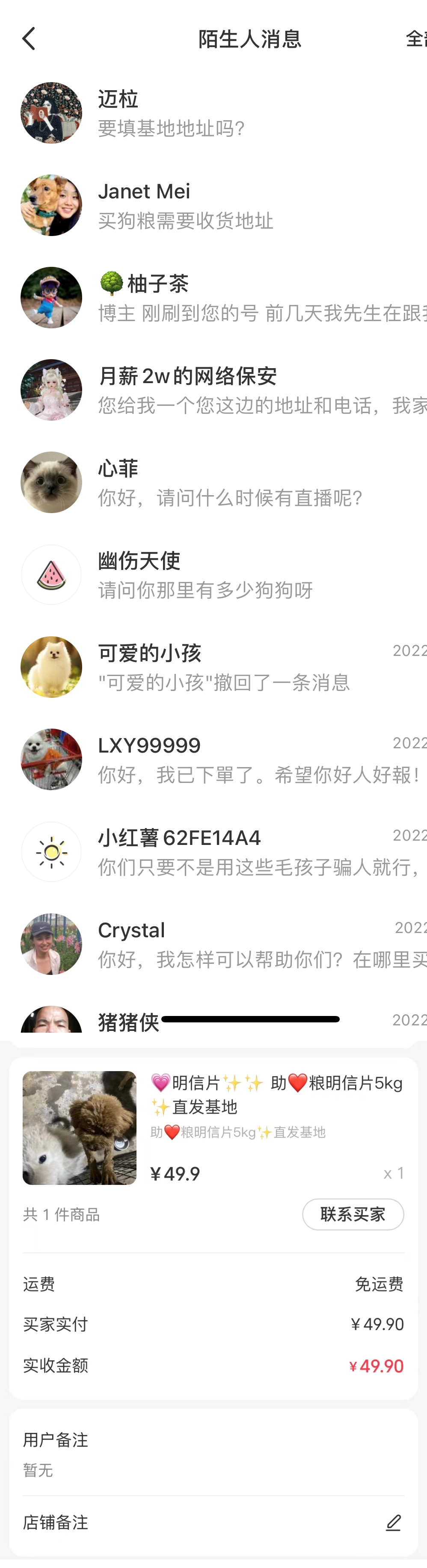 图片[2]-（5028期）流浪狗暴力变现项目+0撸日入3000+的案例分享课【项目流程+操作详解】-保成圈-山云人力,分享创业咨询_最新网络项目资源