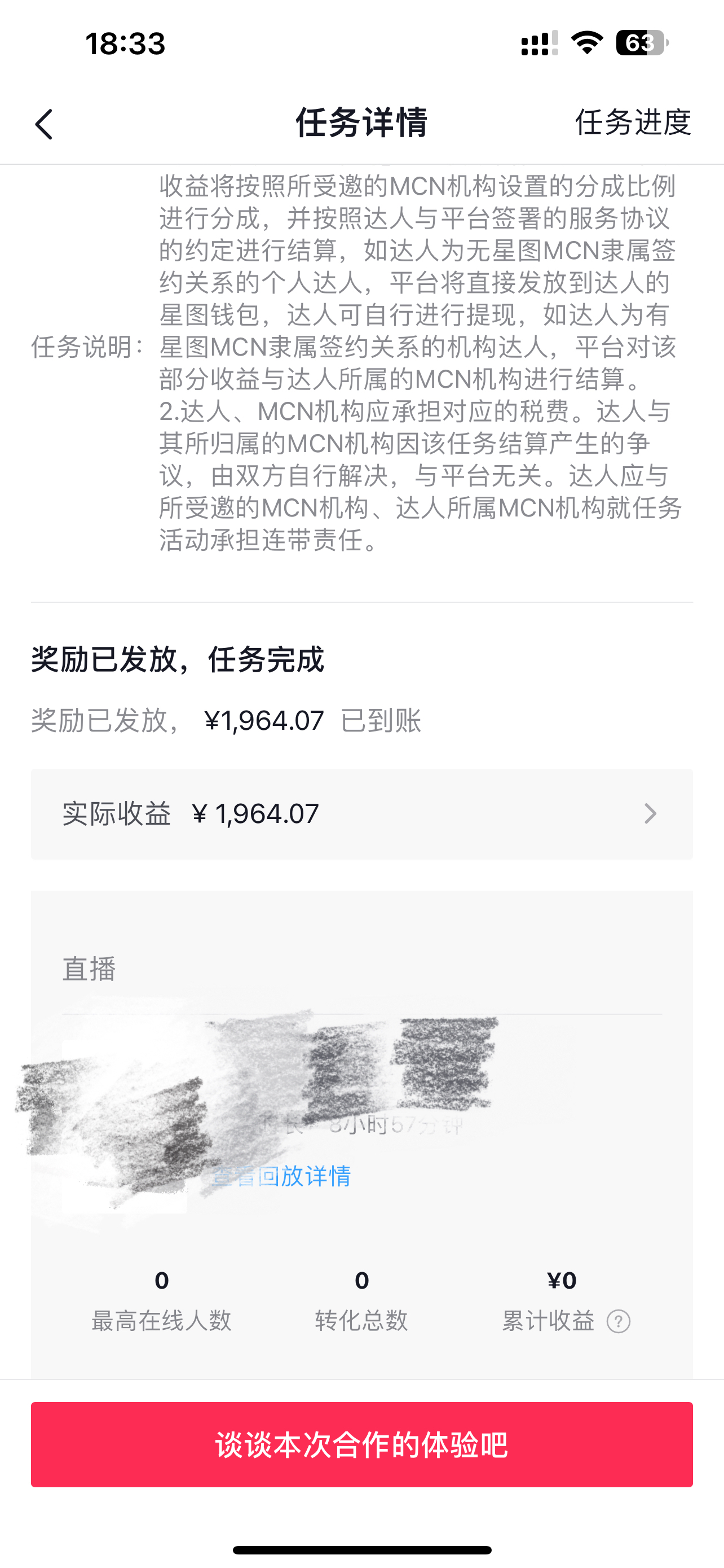 图片[2]-（7302期）有声小说无人直播，睡着觉日入500，保姆式教学-保成圈-山云人力,分享创业咨询_最新网络项目资源