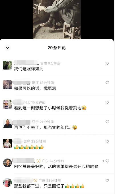 图片[2]-（4353期）黄岛主副业孵化营第6期：80/90后童年时光怀旧短视频项目-保成圈-山云人力,分享创业咨询_最新网络项目资源
