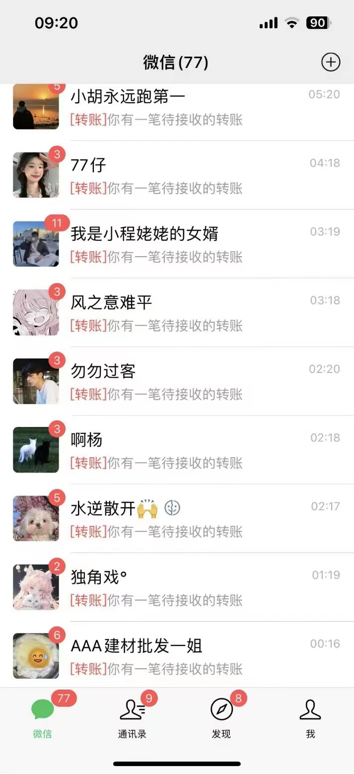 图片[3]-（8580期）功能齐全的微信自动清粉软件，可自用可变现，一天400+，0成本免费分享-保成圈-山云人力,分享创业咨询_最新网络项目资源