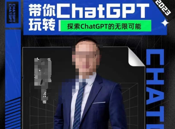 大山·AI在外贸场景的高效应用，专为外贸人量身打造的AI课程，从入门到进阶-保成圈-山云人力,分享创业咨询_最新网络项目资源